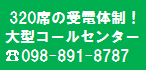 お問合わせ